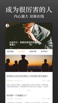 对白官方正版截图1