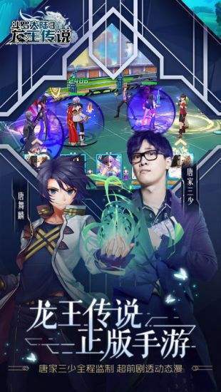 斗罗大陆3单机1.41无限制版截图3