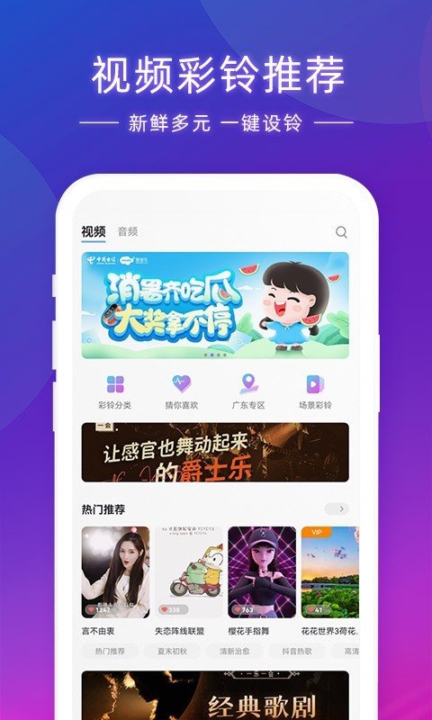 爱音乐汉化版截图2