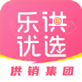 乐供优选完整版