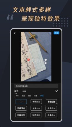 视频加字幕大师免费版截图2