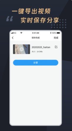 视频加字幕大师免费版截图3