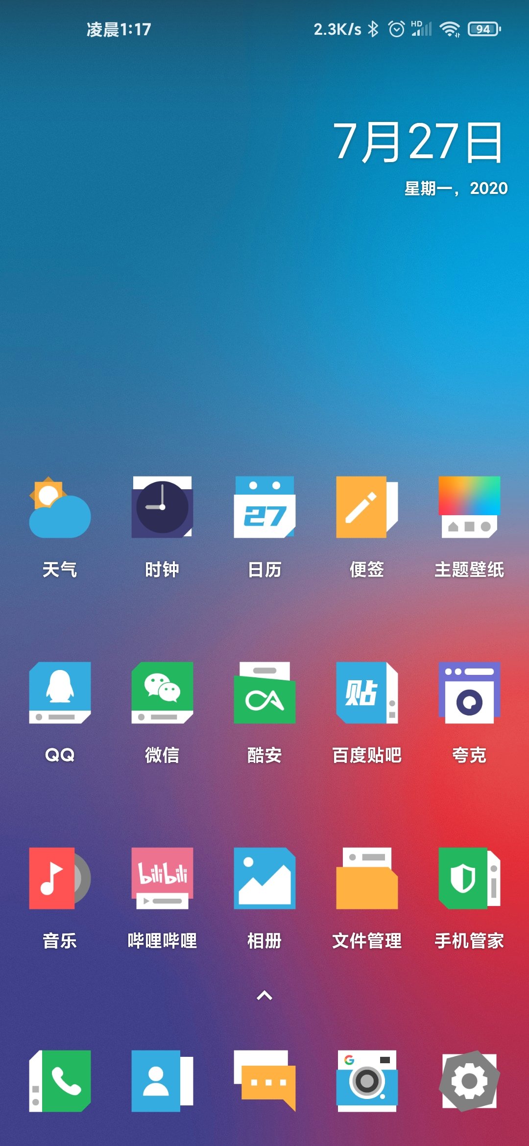 INOOI图标包正式版截图1