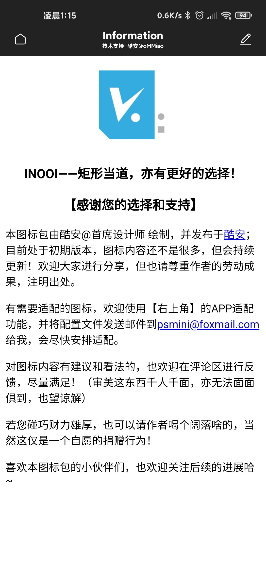 INOOI图标包正式版截图4