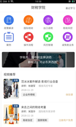 中税标准汉化版截图2