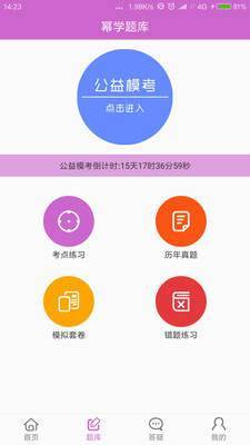 幂学在线精简版截图2