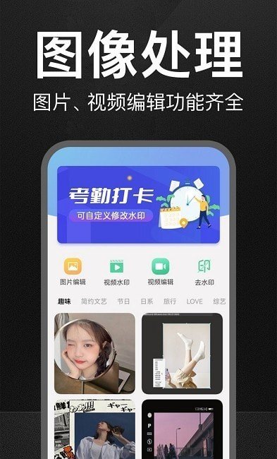 万能水印打卡相机官方正版截图1