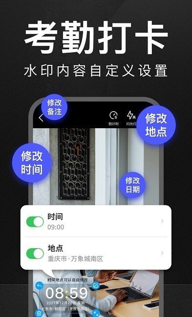 万能水印打卡相机官方正版截图3