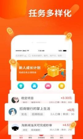 打字赚米app最新版截图1