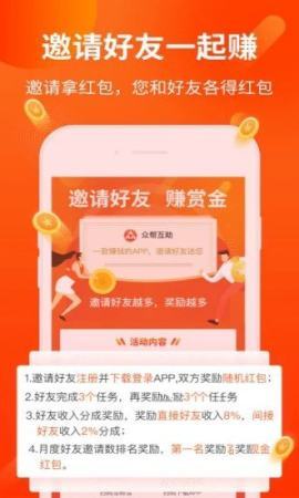 打字赚米app最新版截图2