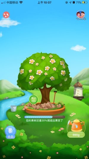 梦幻果园红包版截图1