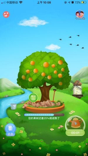 梦幻果园红包版截图2