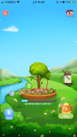 梦幻果园红包版截图3