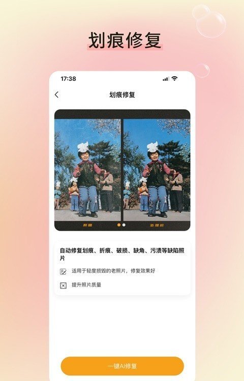 修图家官方正版截图3