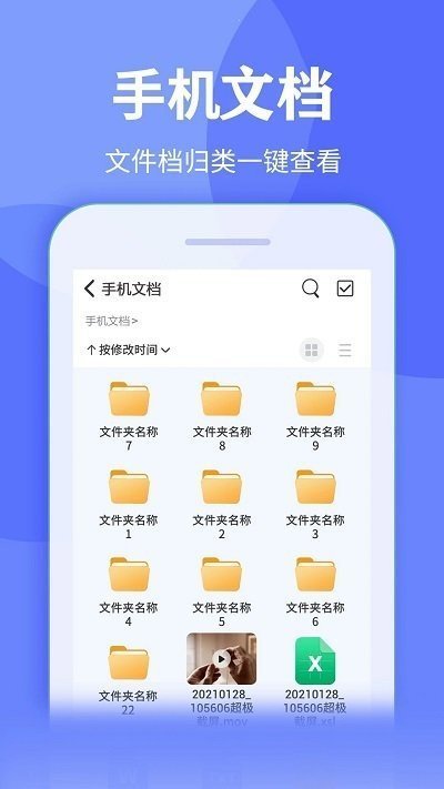 万能zip压缩正式版截图2