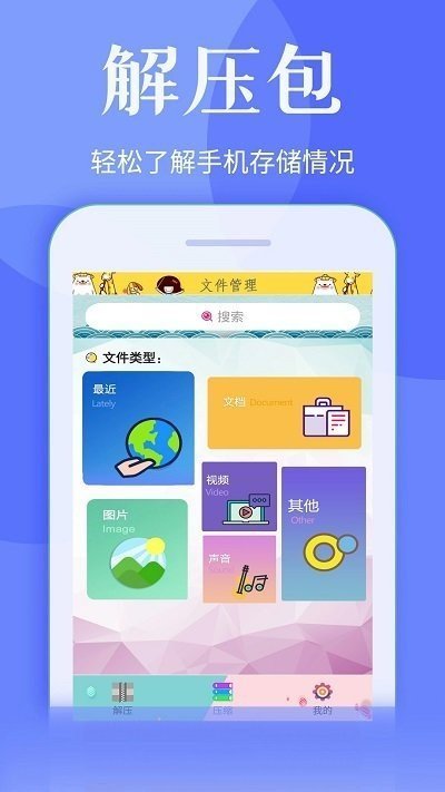 万能zip压缩正式版截图3