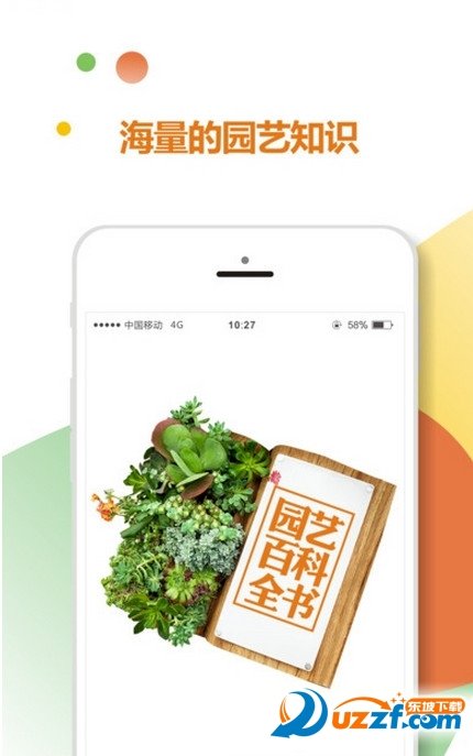 虹越官方版截图1