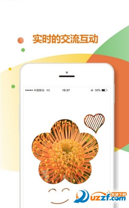 虹越官方版截图2