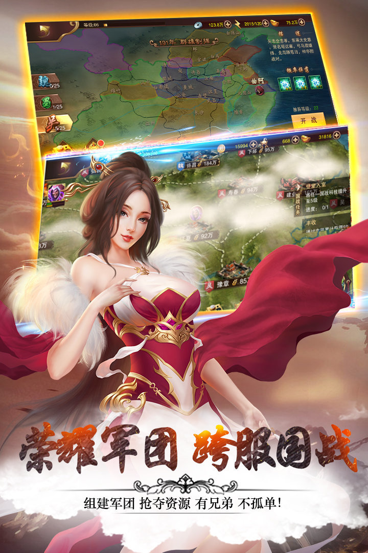 妖姬OL2无限元宝破解版截图1