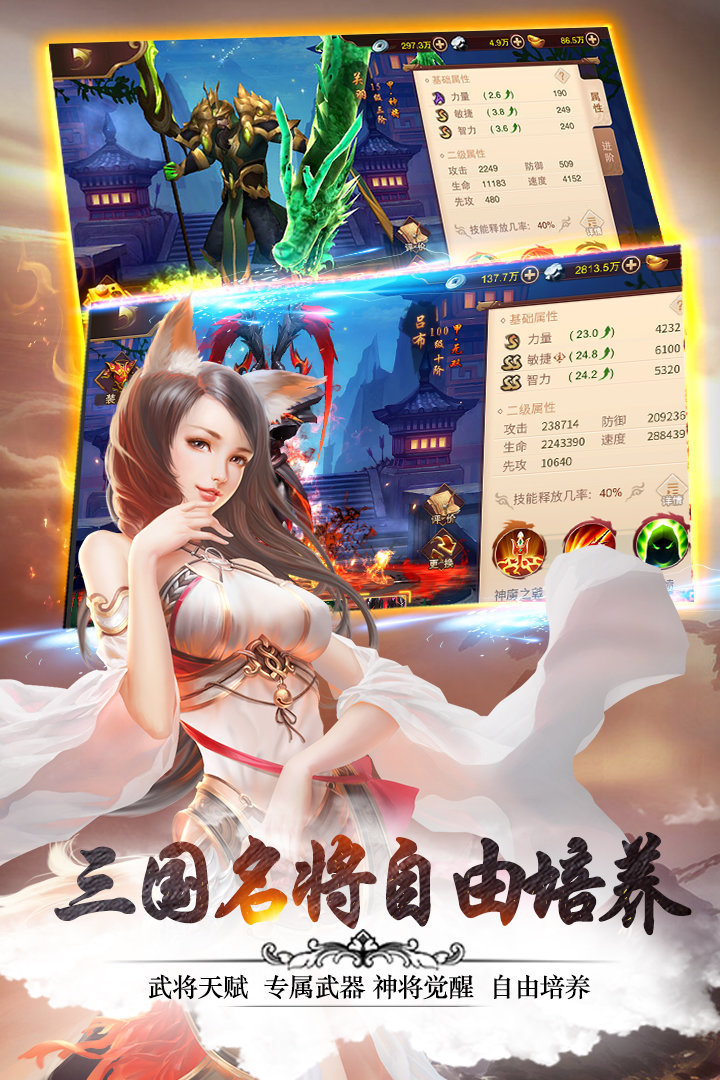 妖姬OL2无限元宝破解版截图3