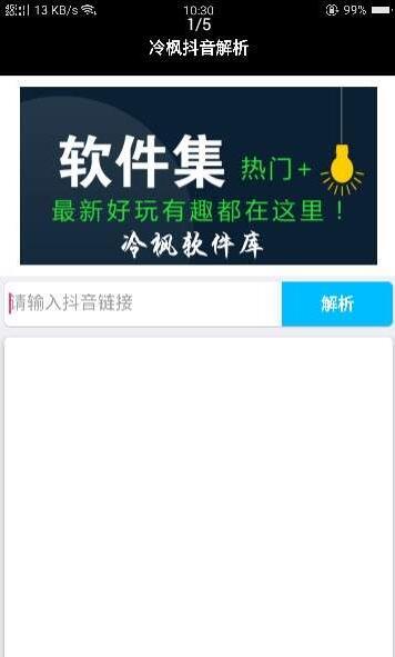 冷枫抖音解析完整版截图1