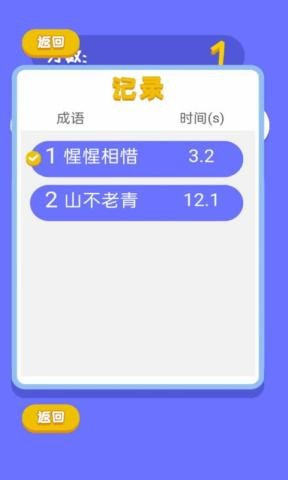 拯救二丫九游版截图2