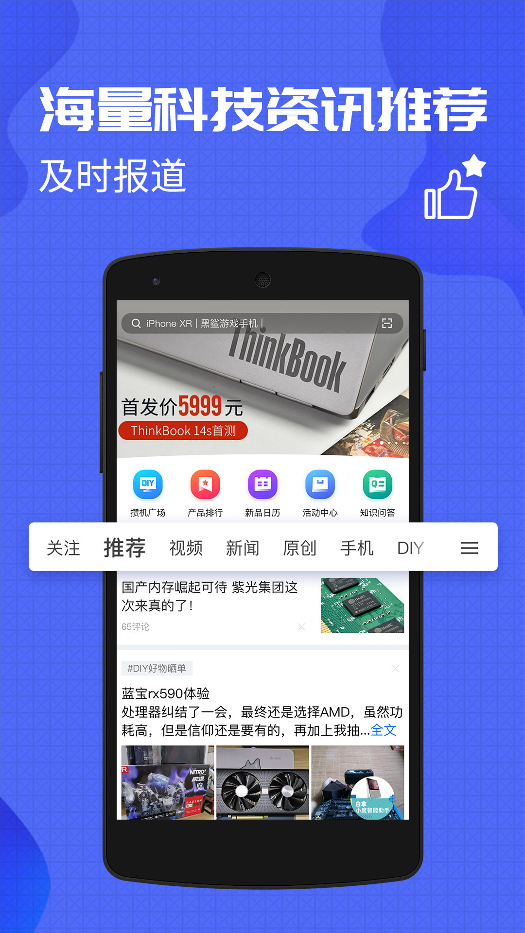 中关村在线完整版截图2