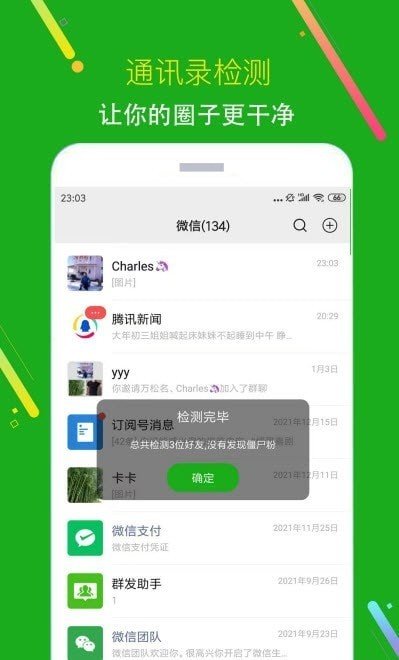 猫爪黑粉清理汉化版截图2