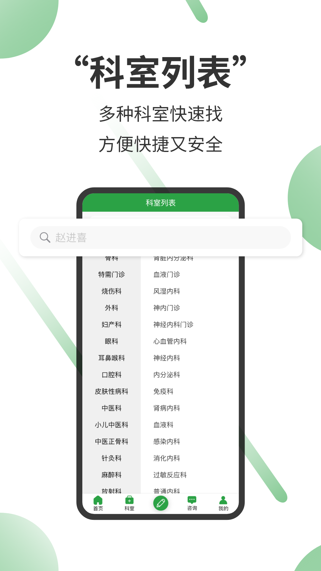 笑医笑无限制版截图1