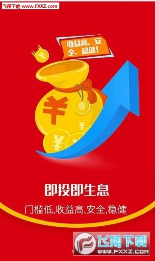 国商金袋子免费版截图2