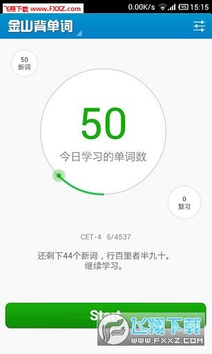 金山背单词官方版截图1