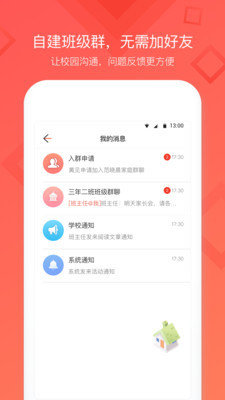 红卡少年破解版截图1