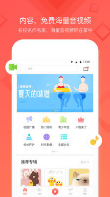 红卡少年破解版截图3