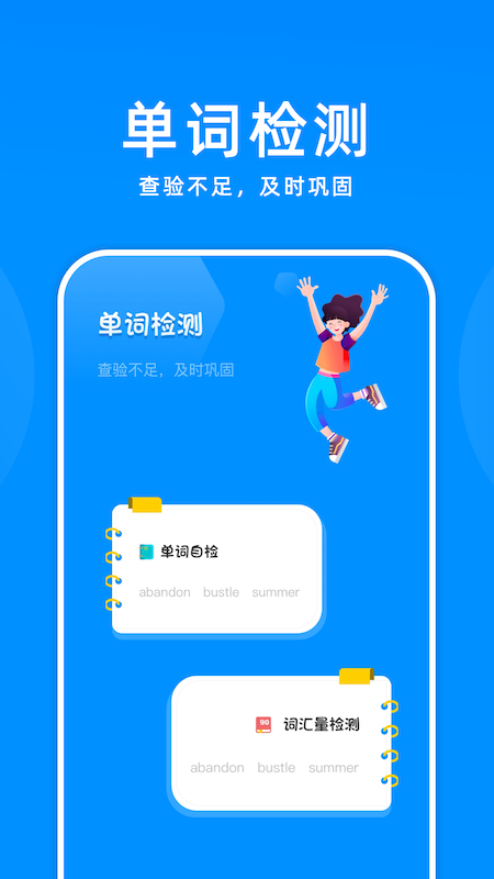 百斩词汇免费版截图1