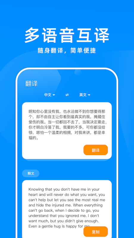 百斩词汇免费版截图3