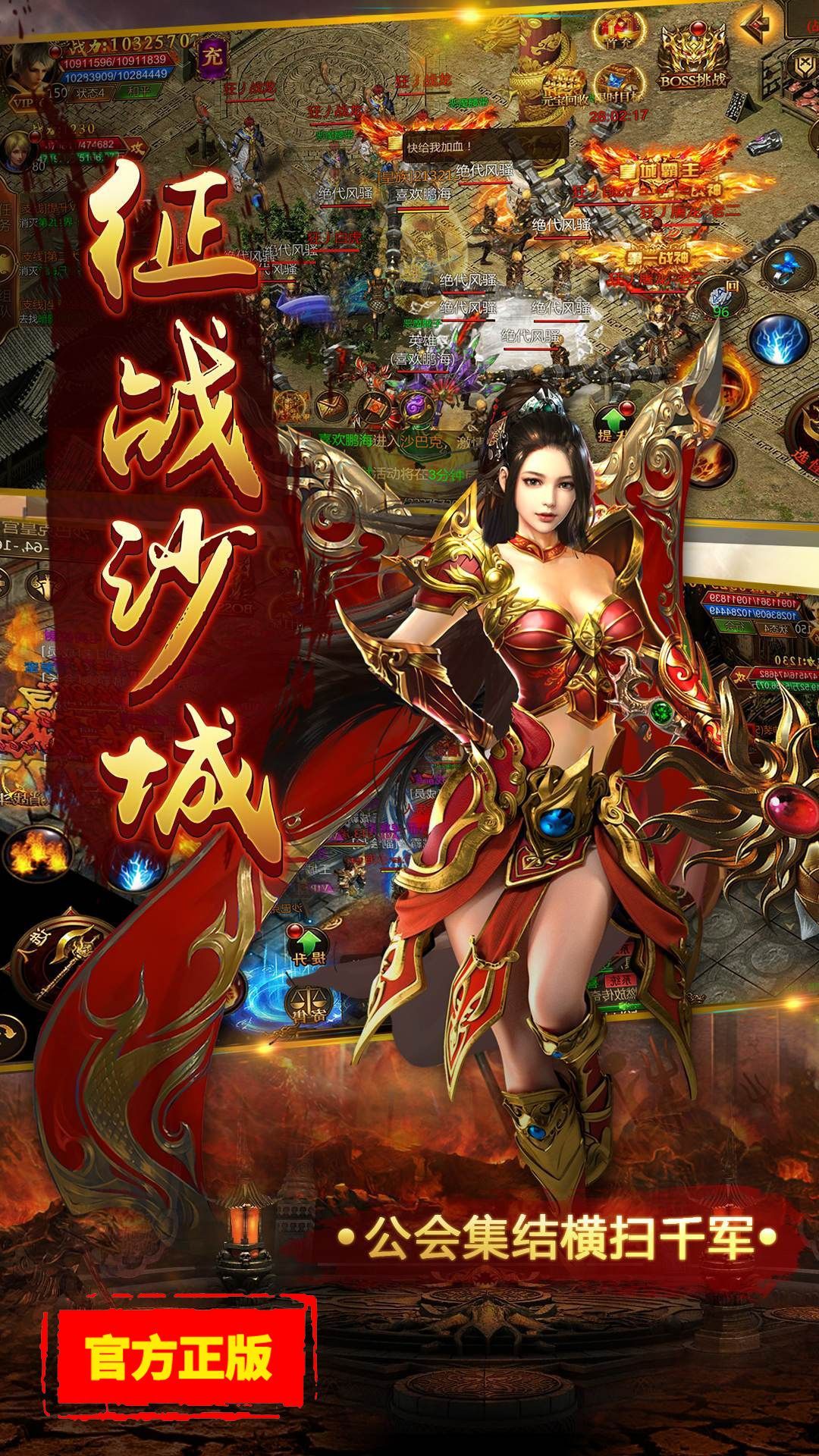 耀光神魔妖姬免费版截图2