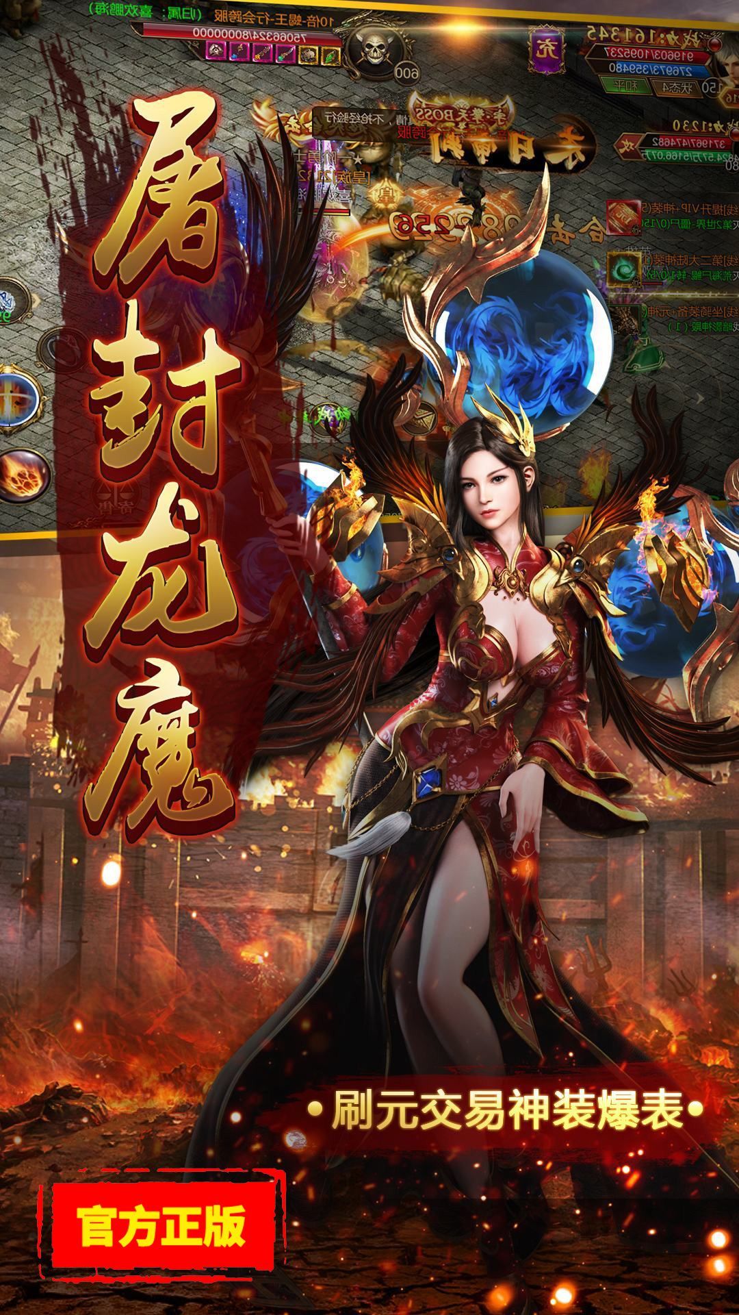 耀光神魔妖姬免费版截图4