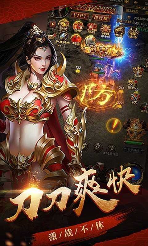 1.95传奇合击中文版截图1