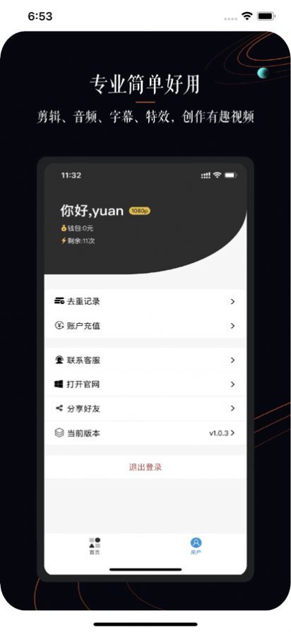 巨量抖铺免费版截图2