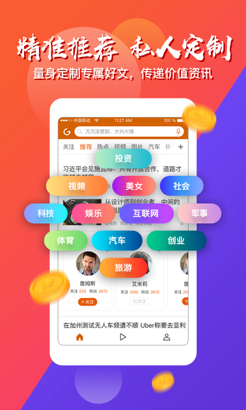 G讯阅读无限制版截图1