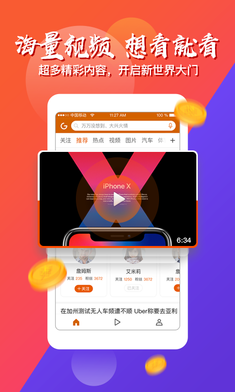 G讯阅读无限制版截图2