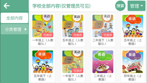 优学堂免费版截图4