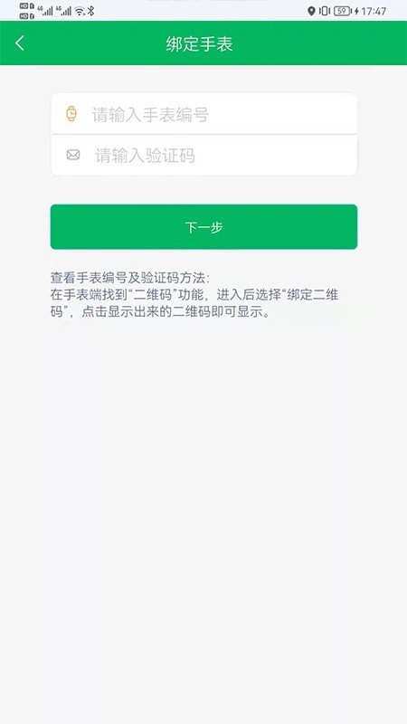 奇布智能无限制版截图1