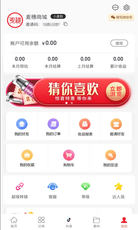 麦穗优选完整版截图4