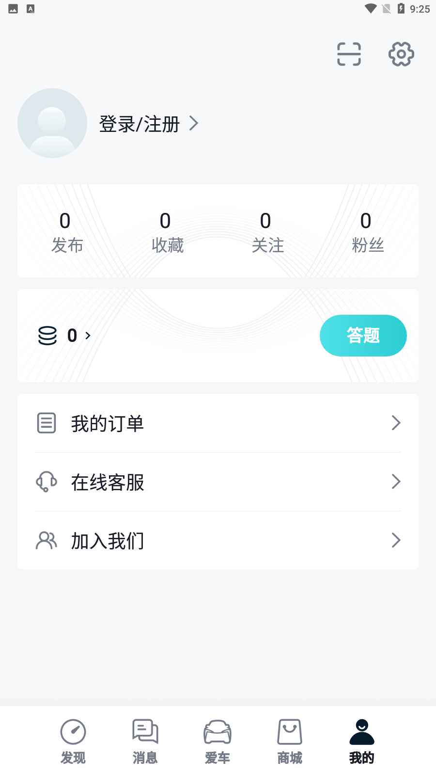 合创汽车正式版截图1