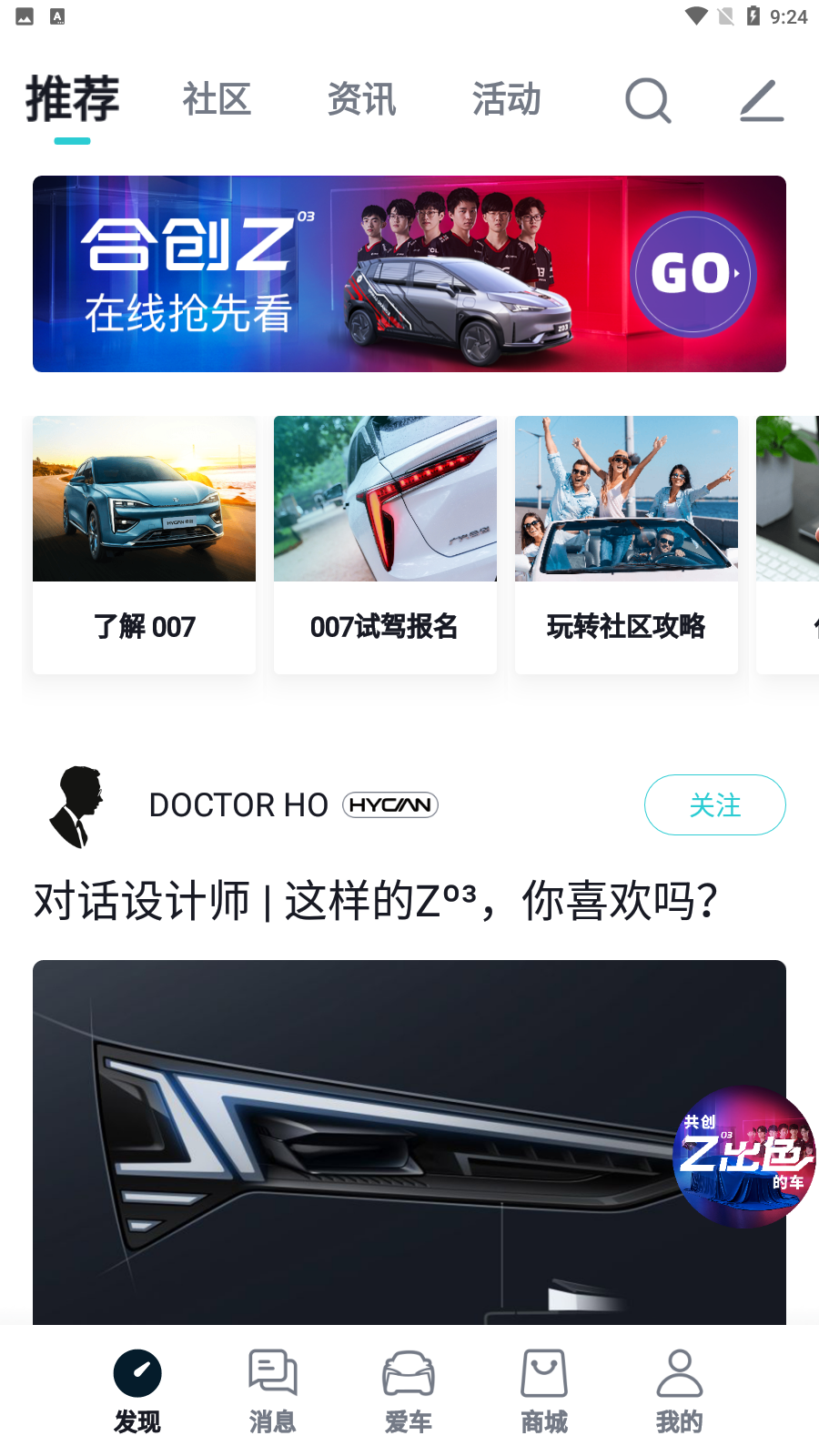 合创汽车正式版截图3