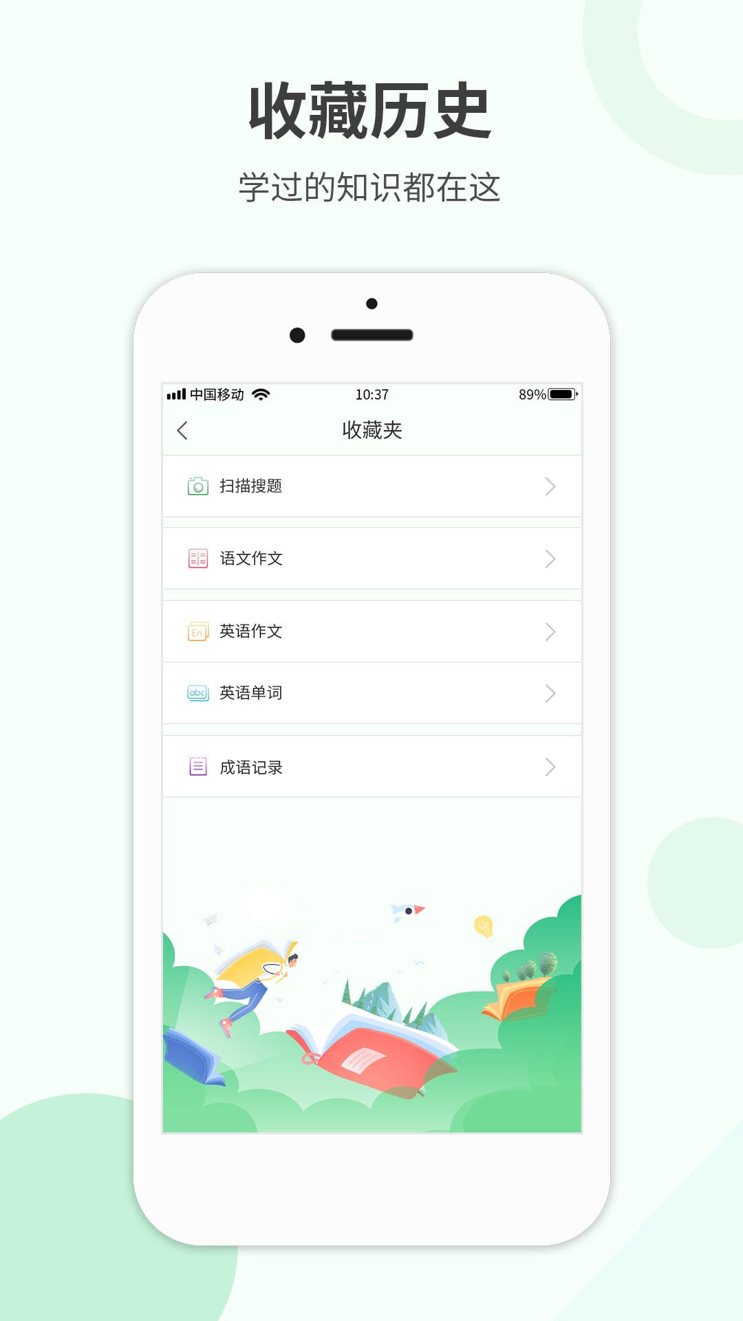 帮帮作业精灵免费版截图2