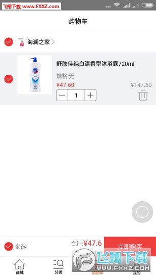 菜坝网网页版截图4