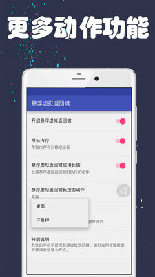 悬浮虚拟返回键安卓版截图1