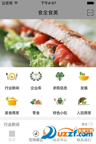 食全食美汉化版截图4